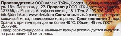 мыльные пузыри с кошачьей мятой – фото 1