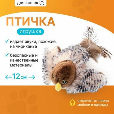 Игрушка для кошек с микрочипом Птичка 12 см – фото 1
