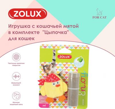 Игрушка для кошек цыпочка, с кошачьей мятой, в комплекте, 7см – фото 3
