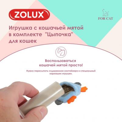 Игрушка для кошек цыпочка, с кошачьей мятой, в комплекте, 7см – фото 5