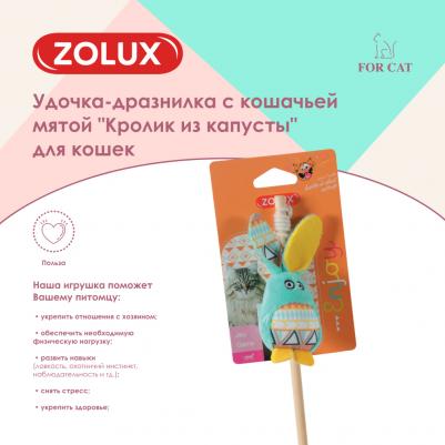 Удочка-дразнилка для кошек кролик из капусты, с кошачьей мятой, бирюзовый – фото 1