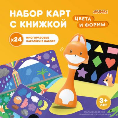 Детский набор карт с книжкой и наклейками Abumba для игры и обучения "Цвета и формы" – фото 1