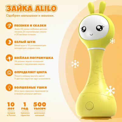 Интерактивная развивающая игрушка Умный зайка R1 желтый – фото 2