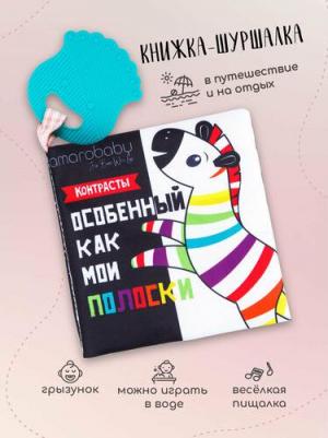Книжка-игрушка с грызунком Soft Book; Фигуры; Мягкая; Для малышей; Шуршащая – фото 2