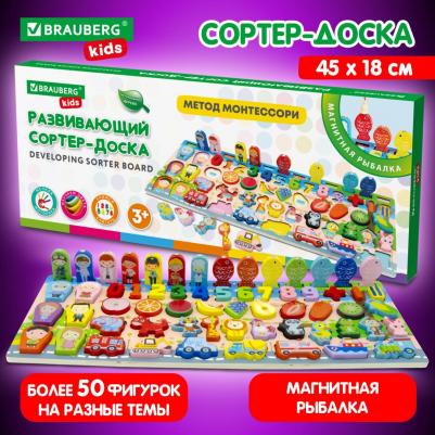 Сортер-доска 45 х 18 см, с магнитной рыбалкой, дерево – фото 2