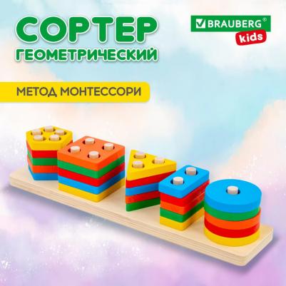 Сортер-пирамидка 5 фигур "Геометрик", метод Монтессори, развивающий, дерево – фото 2