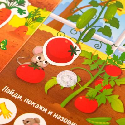 Книжка с липучками "Уши, лапы и хвосты" – фото 20