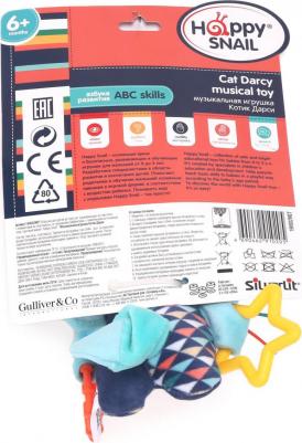 Музыкальная игрушка Котик Дарси (19HS02MCT) – фото 4