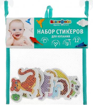 Игрушка для ванны, набор стикеров ева "Дикие животные" 12 штук, сумочка сетка – фото 1