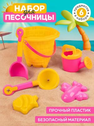 Песочный набор ТМ Замок 91 желто-розовый, JB5300633