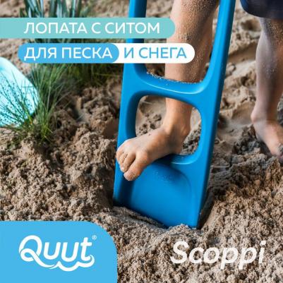 Детская лопата для песка и снега с ситом Scoppi 5425031170808