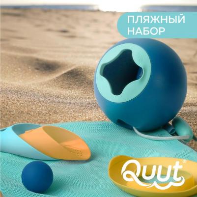Детский игровой набор Mini Ballo, Cuppi, SunnyLove для пляжа