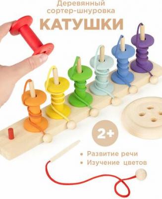 Сортер катушки деревянная развивающая игрушка Монтессори – фото 1