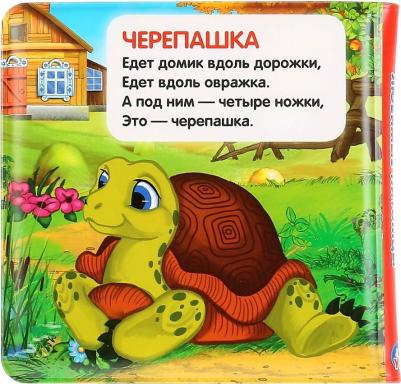 Игрушка для ванной Любимые питомцы В.Степанов, разноцветный – фото 3