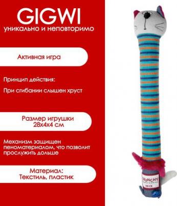 Игрушка Crunchy Transforming Neck кот с пищалкой для собак (75413)