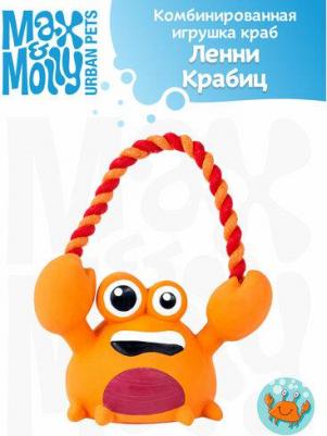 Комбинированная игрушка из латекса с веревочной ручкой для собак и кошек Ленни Крабиц, 19x16,5x11 см – фото 5