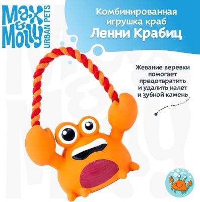 Комбинированная игрушка из латекса с веревочной ручкой для собак и кошек Ленни Крабиц, 19x16,5x11 см – фото 6