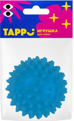 Игрушка для собак Персей, мяч для массажа, голубой, 8,5 см – фото 1