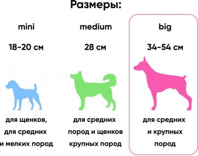 Грейфер четыре узла для собак (540 мм.) – фото 2