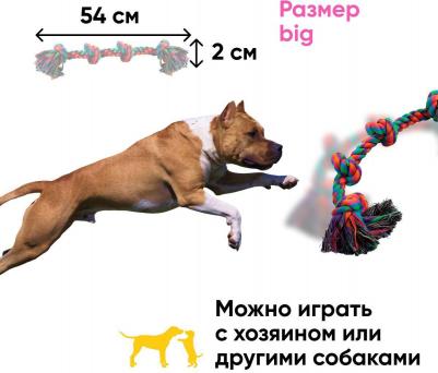 Грейфер четыре узла для собак (540 мм.) – фото 9