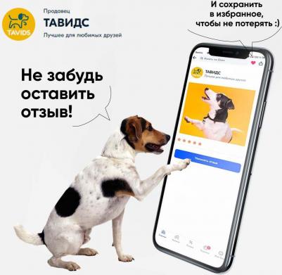 Грейфер четыре узла для собак (540 мм.) – фото 11