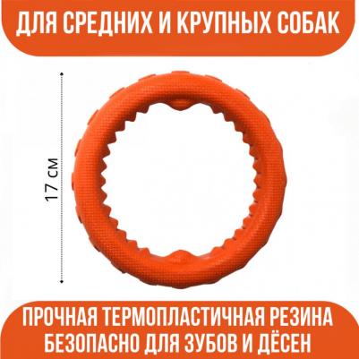Игрушка AROMA для собак из термопластичной резины "Кольцо" 4680384012514