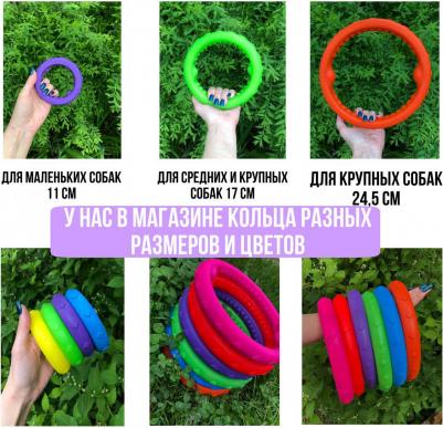 Игрушка AROMA для собак из термопластичной резины "Кольцо" 4680384012514 – фото 3