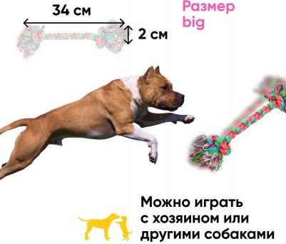 Игрушка для собак "Веревка, 2 узла" 4620003542251 – фото 10