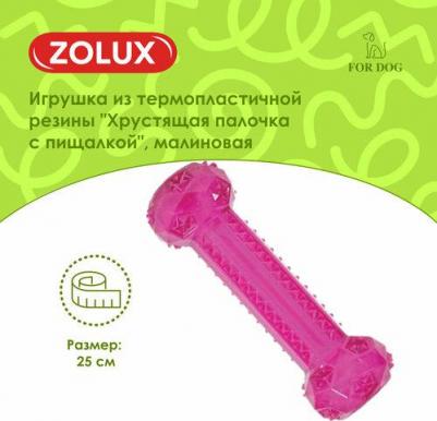 Игрушка для собак Хрустящая палочка термопластичная резина малиновая 25см