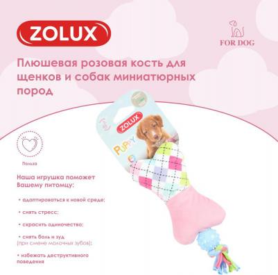 Плюшевая игрушка Стильная кость с пищалкой, розовая, 18,5см – фото 1