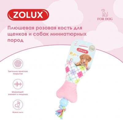 Плюшевая игрушка Стильная кость с пищалкой, розовая, 18,5см – фото 2