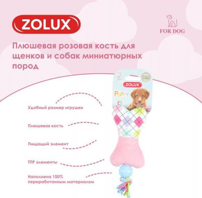 Плюшевая игрушка Стильная кость с пищалкой, розовая, 18,5см – фото 3