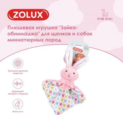 Плюшевая игрушка зайка-обнимашка с пищалкой, 25см – фото 4