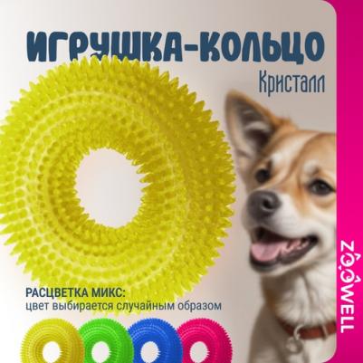 Игрушка для собак мелких и средних пород, кольцо- кристалл для грызения, чистки зубов, пищащая, желтая