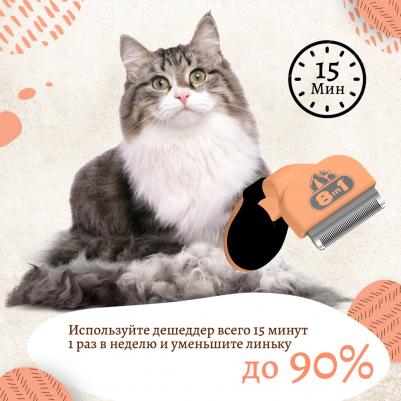 Дешеддер Perfect Coat S для кошек – фото 7