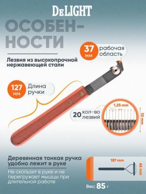 Стриппинг, 20 лезвий – фото 5