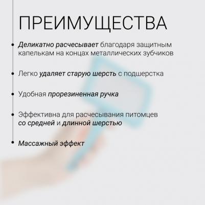 Пуходерка пластиковая L – фото 2