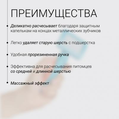 Пуходерка пластиковая S – фото 2