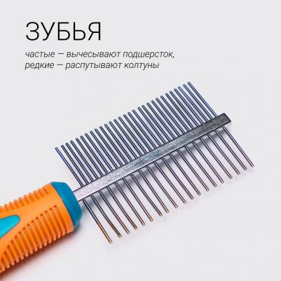 Расческа двухсторонняя 21см – фото 4
