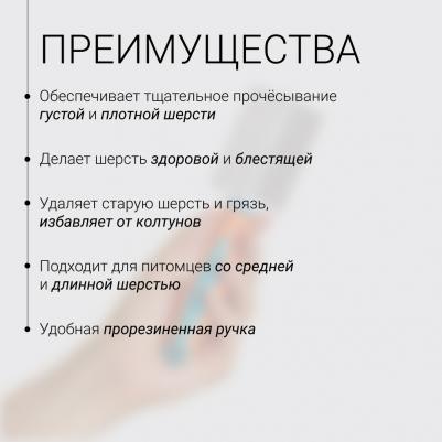 Расческа двухсторонняя 21см – фото 5