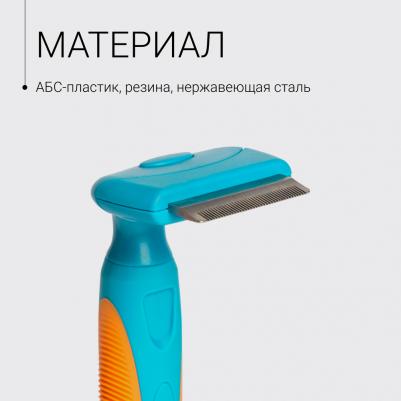 Расческа-триммер малая 6*15,5см – фото 1