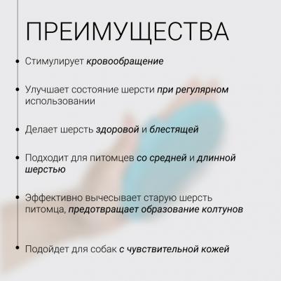 Щетка для собак на руку с каплей резиновая – фото 2