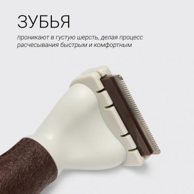 Дешедер для шерсти кошек и собак, S, 15,5х5,5 см – фото 6