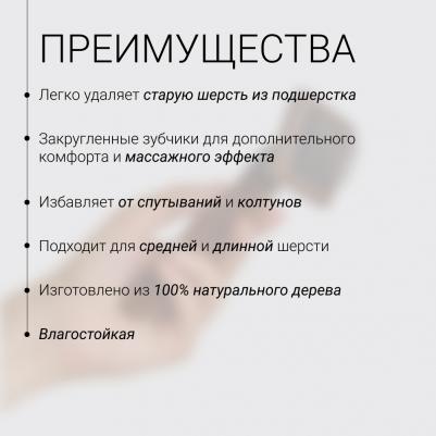Пуходерка M темное дерево 9,5*15,5см – фото 5