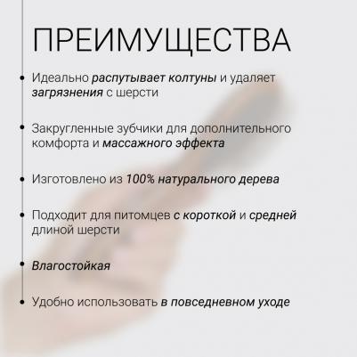 Расческа массажная темное дерево S 19см – фото 1