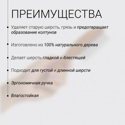 Расческа с зубьями разной длины темное дерево 19,5см – фото 3