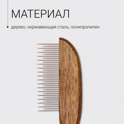 Расческа с зубьями разной длины темное дерево 19,5см – фото 6