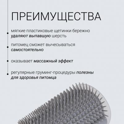 Щетка-чесалка угловая для груминга кошек, 12х7,7х4,5 см – фото 6