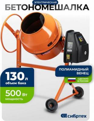 БСН-130П – фото 8