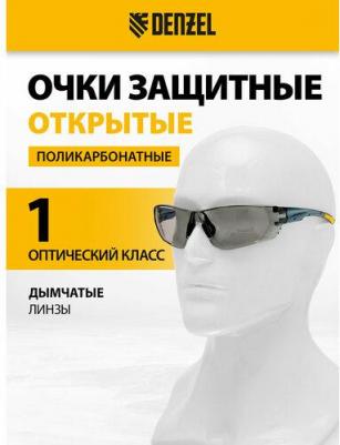 Очки защитные открытые поликарбонатные, дымчатая линза 89200 – фото 6